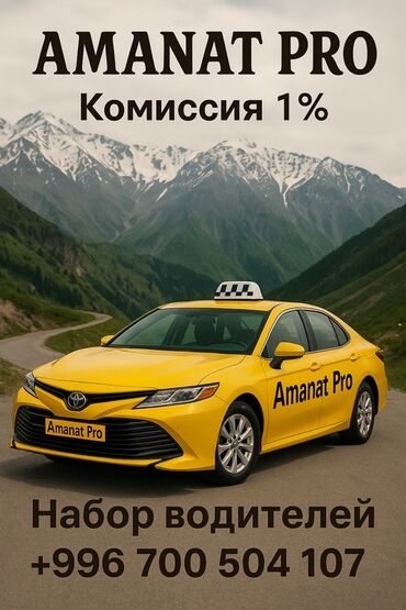 работа в дубае для кыргызстанцев без знания языка: Талап кылынат Такси айдоочусу