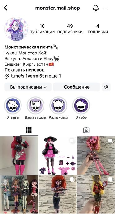 монстр хай: Monster high
Монстер хай