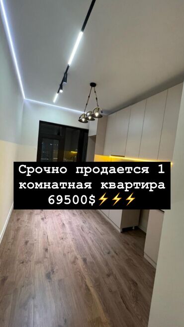 Продажа квартир: 1 комната, 43 м², Элитка, 15 этаж, Дизайнерский ремонт