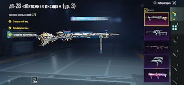 Другая женская одежда: Игровой аккаунт PUBG Mobile Состав и особенности: - Уровень профиля — 12