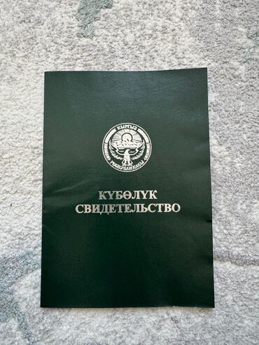 ошто жер сатылат: 16000 соток, Красная книга