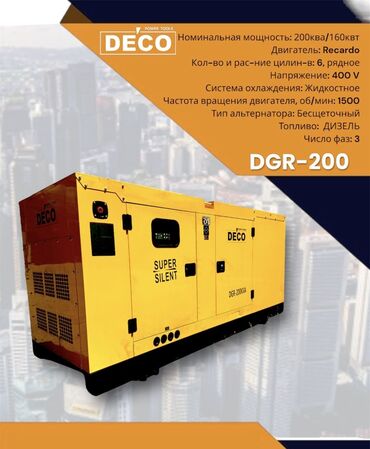 Генераторы: Генератор бензиновый Герой 7.5кват стартер 2 в одном 6 месяцев — 16