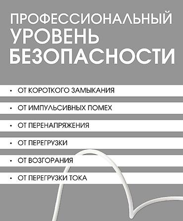 smart light: Удлинитель, Длина: 3 м, 8 розеток — 7