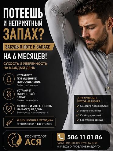 Косметология, Биоревитализация, Мезотерапия, Плазмолифтинг, Консультация, Гипоаллергенные материалы, Сертифицированный косметолог