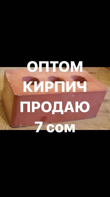 газоблок станок бишкек: Кирпич продаю оптом полублок кирпич