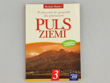 Book, genre - Educational, condition - Perfect