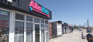 семейная баня аламедин 1: Продаю Магазин В торговом центре, 45 м², Свежий ремонт, С видеонаблюдением, 1 этаж