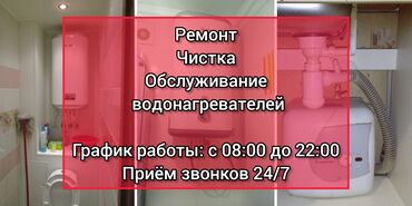 аристон рассрочка: Ремонт водонагревателей, бойлеров, аристонов от любых производителей