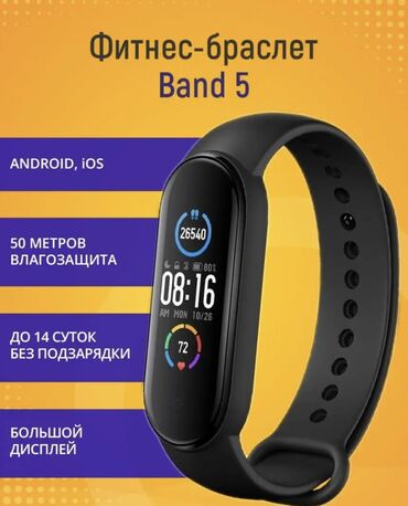 ми бенд 9 цена в бишкеке: Mi Smart Band 5 Описание: Продаю сразу 2 фитнес-браслета Mi Smart