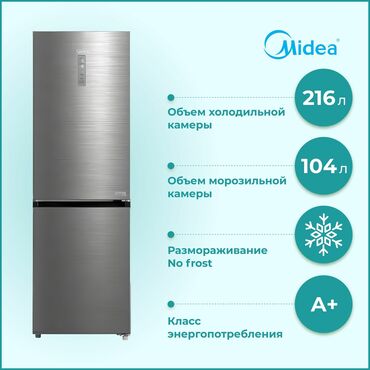 механические весы напольные: Холодильник Midea, Новый, Двухкамерный, No frost, 999999999 * 1840 * 999999999, С рассрочкой