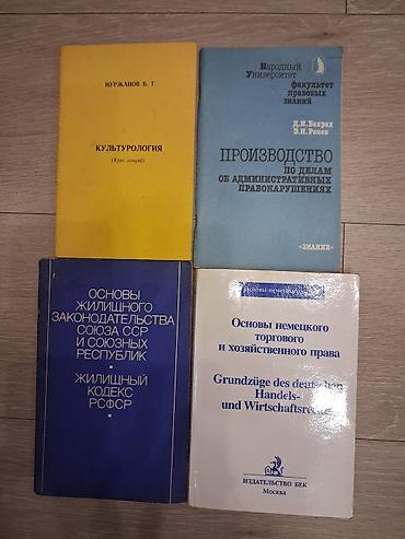 Китептер: Подборка научно-учебных книг по праву и международным отношениям — 2
