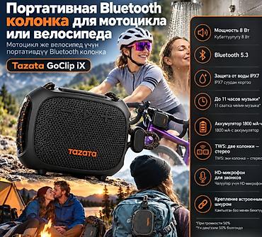 прочная: Портативная Bluetooth‑колонка для мотоцикла или велосипеда Tazata — 1