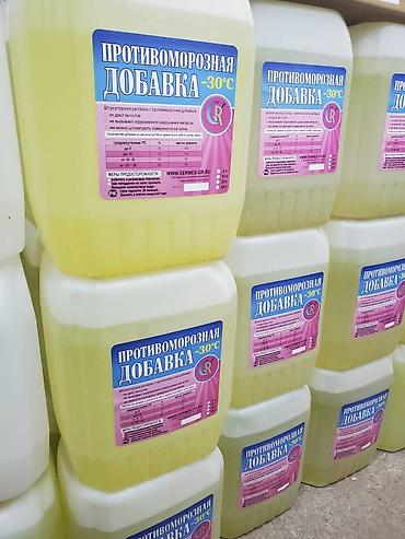 сухой лёд купить: Противоморозная добавка для бетона и строительных растворов — 2