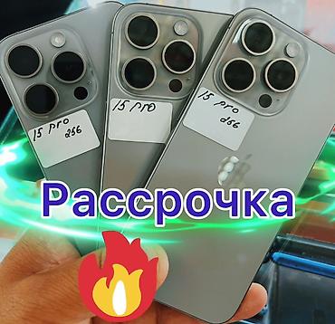 IPhone 15 Pro, Б/у, 256 ГБ, Natural Titanium, Защитное стекло, Чехол, В рассрочку, 95 %