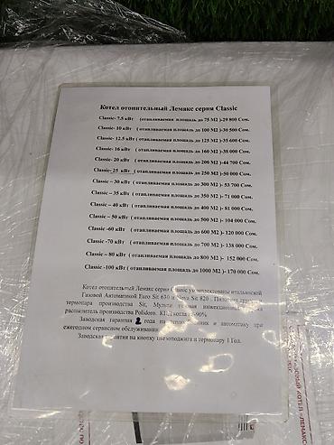 neta l: Котел отопительный Lemax Classic Описание: - Напольный газовый котел — 2