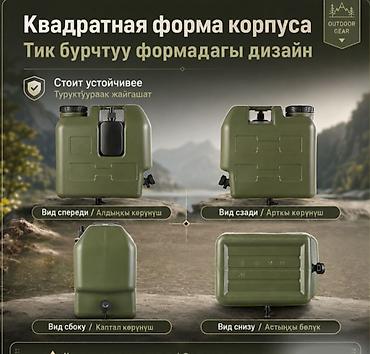 Канистрлер: Канистр 30 л, Өзү алып кетүү, Акылуу жеткирүү — 1