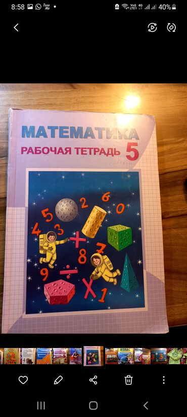 Digər məktəb dərslikləri: Книги в хорлщем слстояние — 3