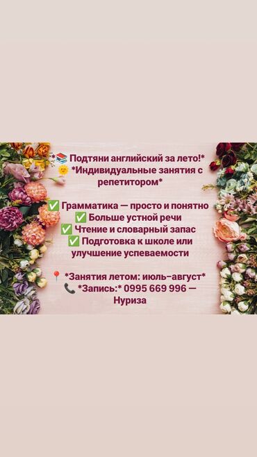 курс для детей: Английский язык