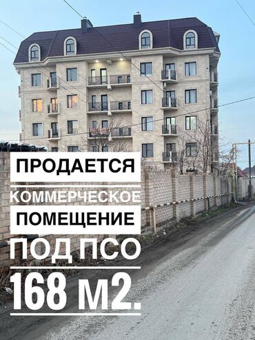 здаю помещения: Продается 168 м2 ПСО на цокольном этаже ж-м Киргизия-2 (1300$ м2) Под