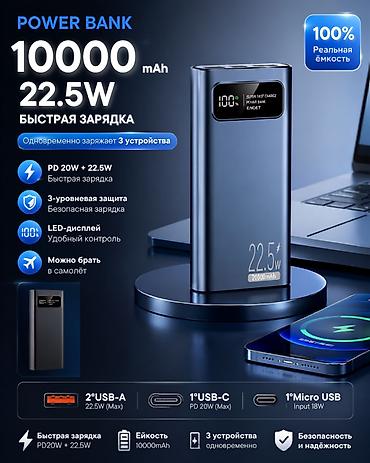 type: 1. Проводной Power Bank (10000/20000 mAh) Описание: 🔋 Надёжный Power — 1