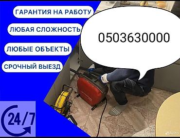 Сантехниктер: Сантехниканы орнотуу жана алмаштыруу 6 жылдан ашык тажрыйба — 3