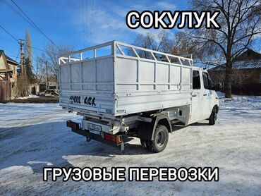 сливочное масло оптом бишкек: Porter, Көчүү, эмеректерди көчүрүү, Регион боюнча, Шаар ичинде, Өлкө боюнча, жүк ташуучу жумушчусу менен