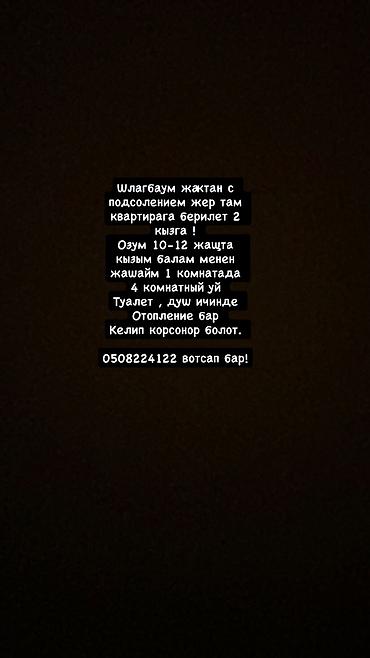 простиуткти бишкек: Долгосрочная аренда комнат — 1