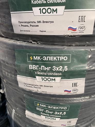 ВВГ кабели: ВВГ кабель, 2,5 мм, Многожильные, Количество жил: 3 — 2
