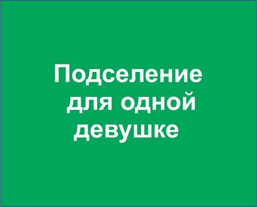 джалал абад квартиры: 44 м²