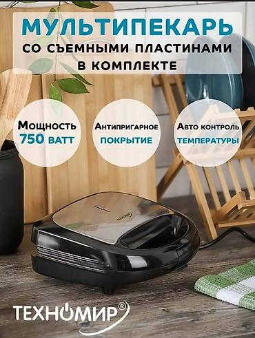 Вафельницы: 🍩 Мультипекарь Техномир ТН-907 — 7 угощений в одном приборе! Настоящее — 9