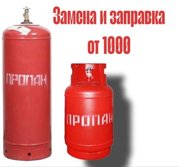 купить композитный газовый баллон: Приглашаем к сотрудничеству кафе и сети быстрого питания к