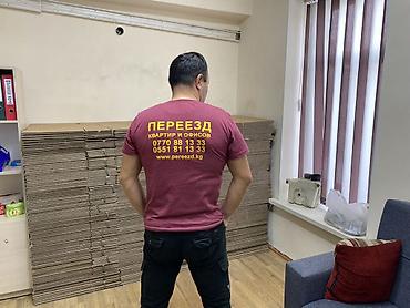 Услуги портера: Переезд и логистические услуги “b service” Комплексные решения “все — 3