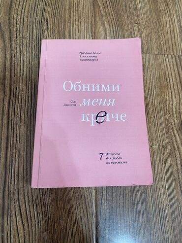 кыргыз тили китеп 10 класс: Роман, Орус тилинде, Колдонулган, Өзү алып кетүү