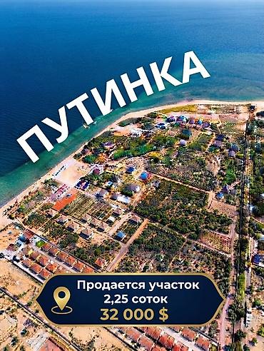 2 соток, Для строительства