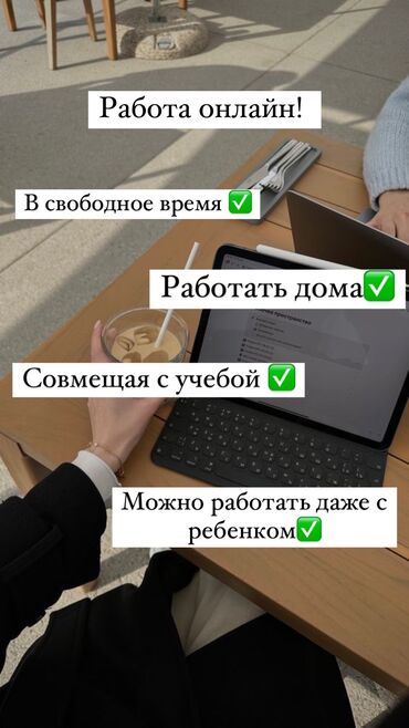 вакансии мед: 2000 сом Сетевой маркетинг Номер: +215 График работы: Гибкий график