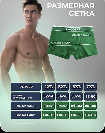 Kostyumlar: Kostyum, Demisezon, Lacoste, 3XL, rəng - Göy — 3
