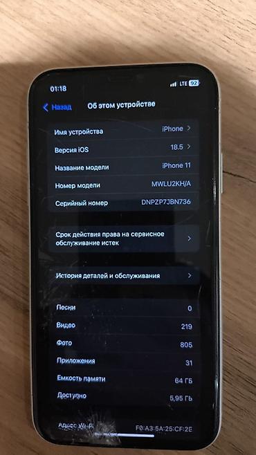 socket 1155: IPhone 11, 64 ГБ, белый все родное не вскрывался кроме кнопки — 4