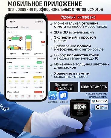 м рул: Новые Толщиномеры RDEVICE RD 1000 PRO MAX – Два экрана! Максимально — 5