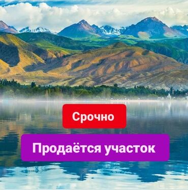 участок с новопокровка: 15 соток, Для сельского хозяйства, Красная книга, Договор купли-продажи, Договор долевого участия