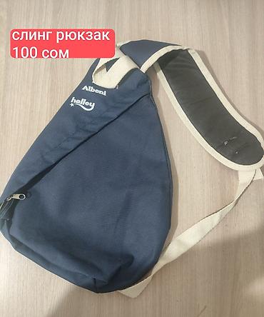 сумка школьника: ✨Распродажа! 🎒Рюкзаки для девочек и мальчиков. Целые, замочки — 9
