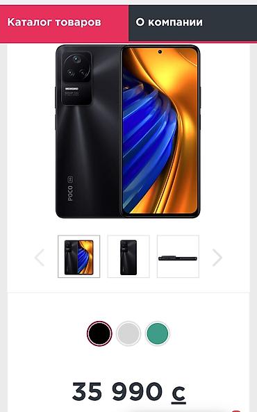 Poco: Poco F4, 256 ГБ, 1 SIM, 2 SIM — 1