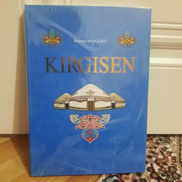 книга про животных: Продается очень красочная книга "Kirgisen" про Кыргызстан на немецком