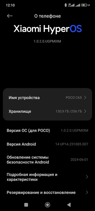 поко х4 про цена бишкек: Poco C65, 256 ГБ, цвет - Черный, 2 SIM