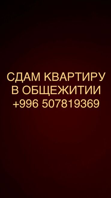 Долгосрочная аренда квартир: Студия, Собственник, Без мебели, С мебелью частично