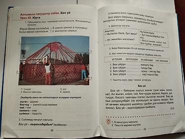Другие учебники: Учебники 2, 7 и 9 класс. (б/у) Информатика, учебник 8-9 кл ❗250 сом — 16