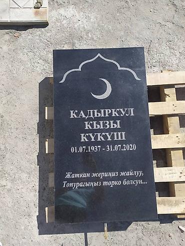 Ритуальные услуги: Изготовление памятников, Изготовление оградок, Изготовление крестов | Гранит, Металл, Мрамор | Оформление — 12