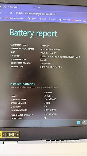 Ноутбуки Acer: Acer Aspire 5 (серия A515, серебристый) 164 циклов зарядки (почти не — 6