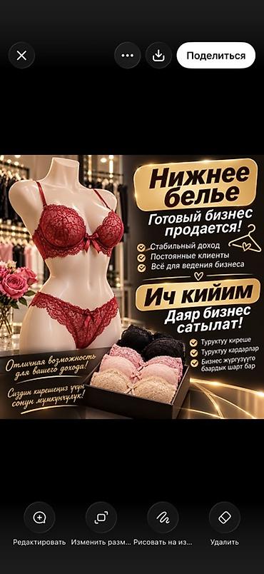глэмпинг купить: Продажа бизнеса Магазин, Одежда, Вместе с: Оборудование и мебель — 1