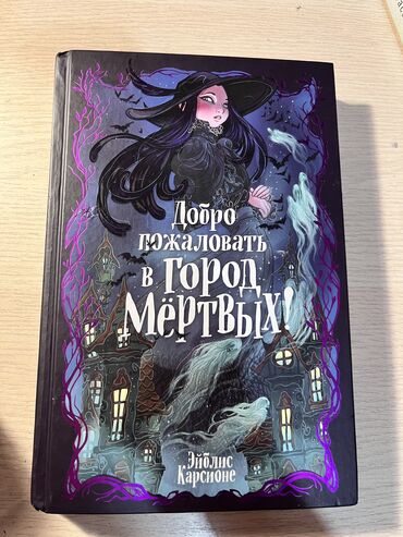 домашнее задание по кыргызскому языку 4 класс: Книга б/у в отличном состоянии 350 сом