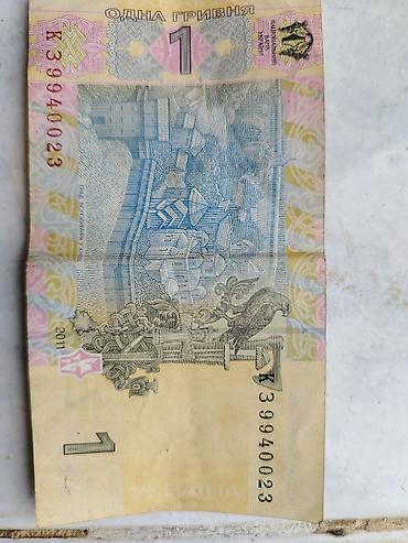 Əskinaslar: 1 Grivna, 2010 il, Vəziyyəti: Yaxşı — 2